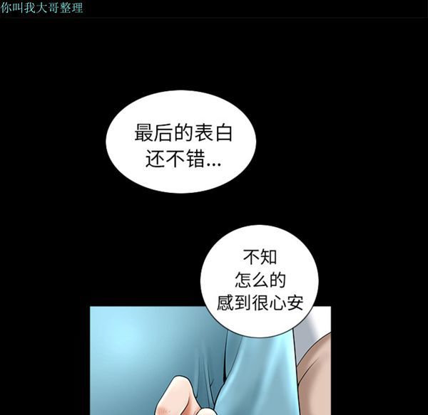 邻居 第11话 第168页