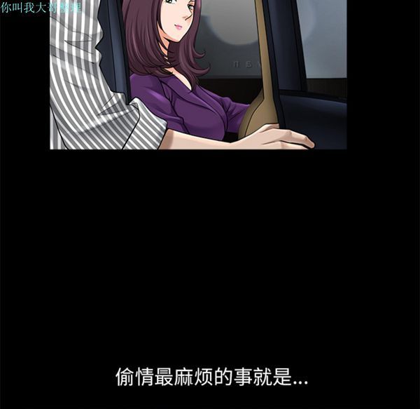 邻居 第11话 第174页