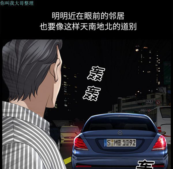邻居 第11话 第176页
