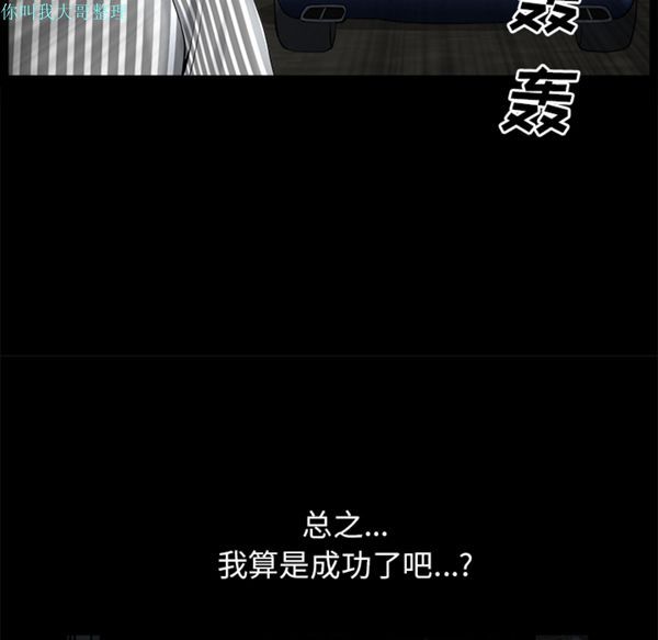 邻居 第11话 第177页