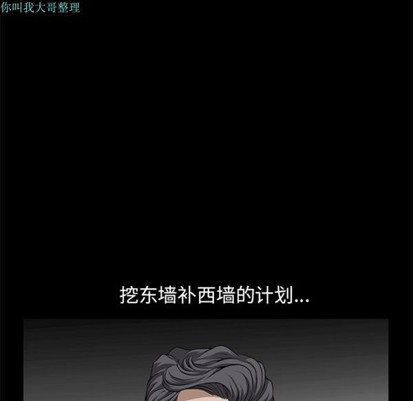 邻居 第11话 第179页