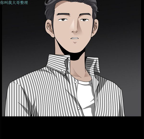 邻居 第11话 第189页