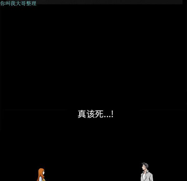 邻居 第11话 第193页