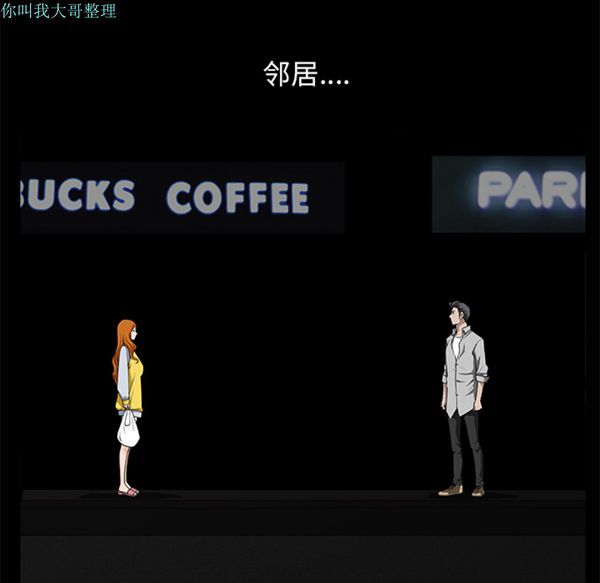 邻居 第11话 第192页