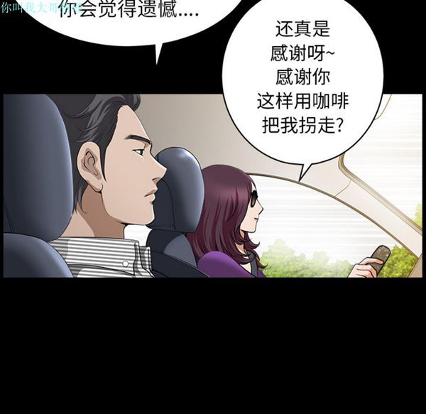 邻居 第11话 第152页