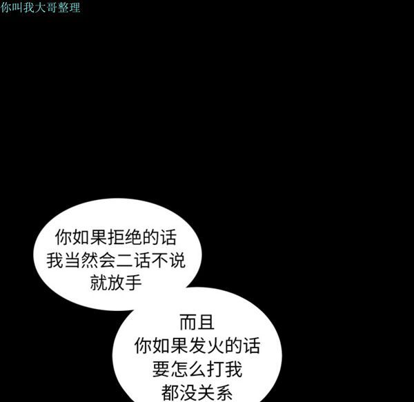 邻居 第11话 第157页