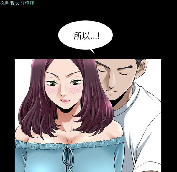邻居 第11话 第160页
