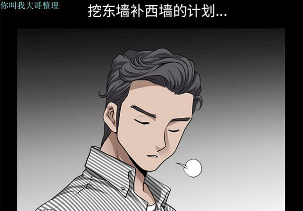 邻居 第12话 第4页