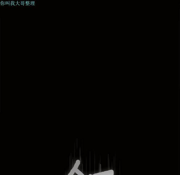 邻居 第12话 第9页