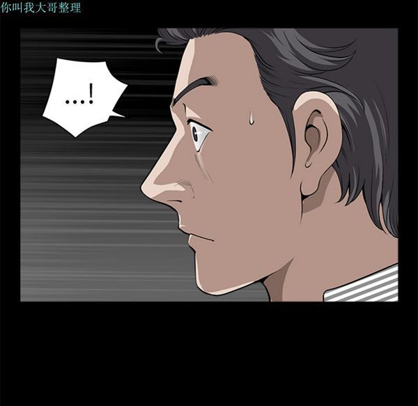 邻居 第12话 第24页