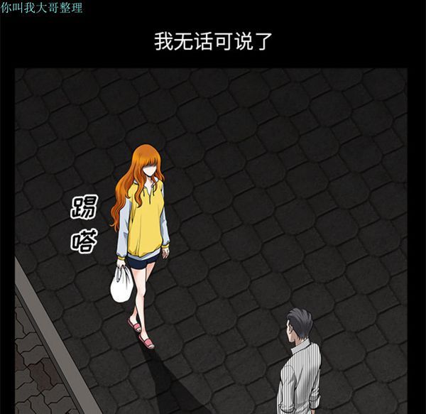 邻居 第12话 第29页