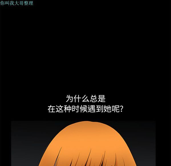 邻居 第12话 第16页