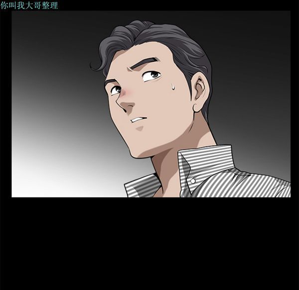 邻居 第12话 第48页