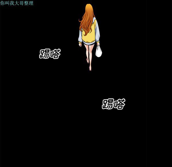 邻居 第12话 第50页