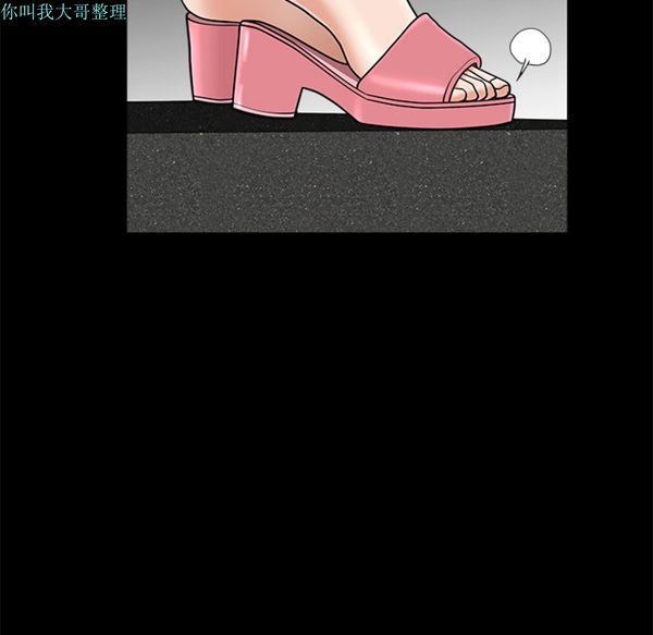 邻居 第12话 第36页