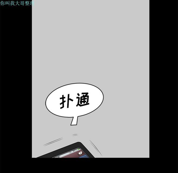 邻居 第12话 第77页