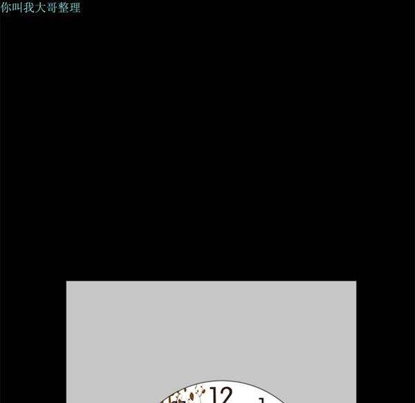 邻居 第12话 第78页