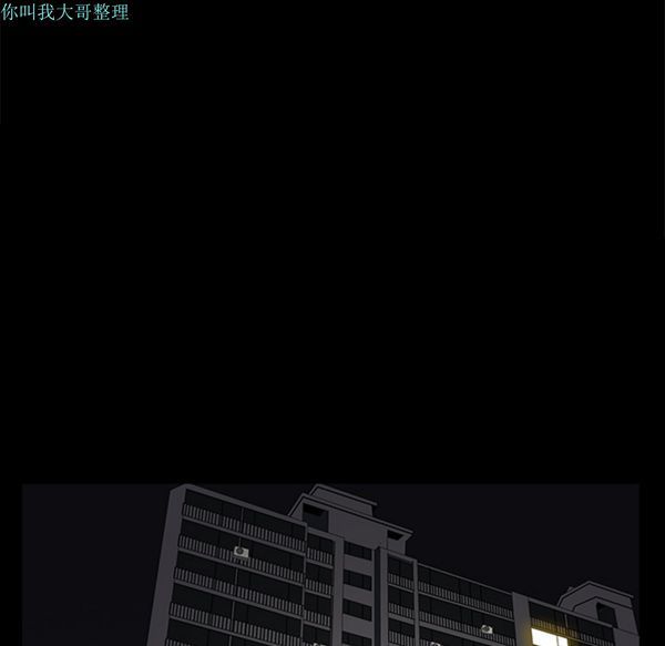 邻居 第12话 第97页