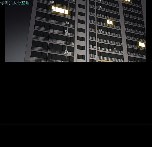 邻居 第12话 第98页