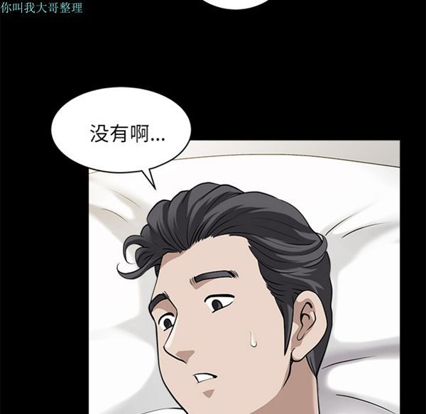 邻居 第12话 第106页