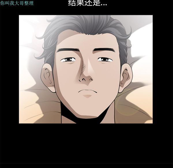 邻居 第12话 第115页