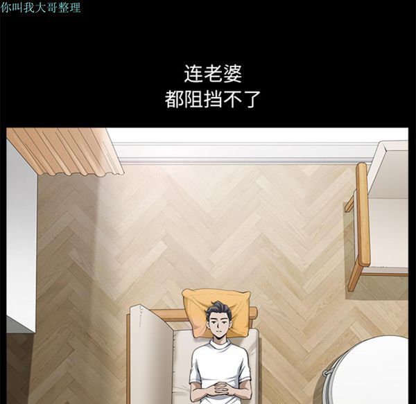 邻居 第12话 第116页