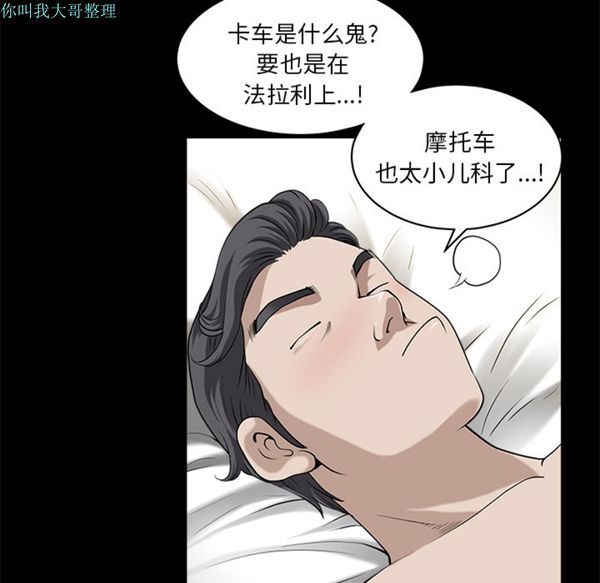 邻居 第12话 第109页