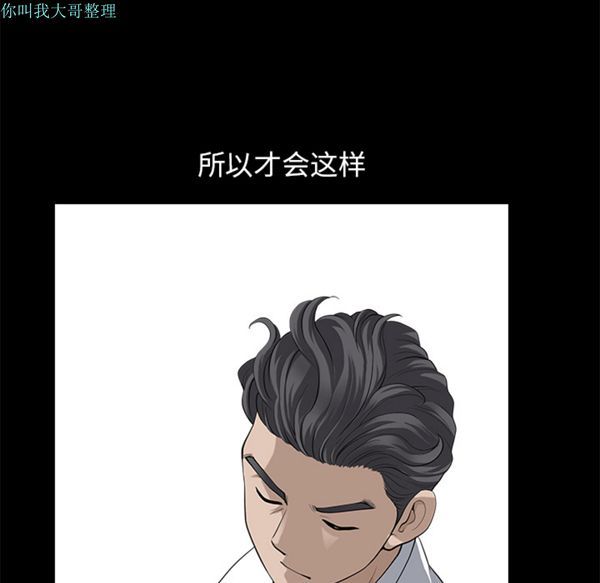 邻居 第12话 第120页