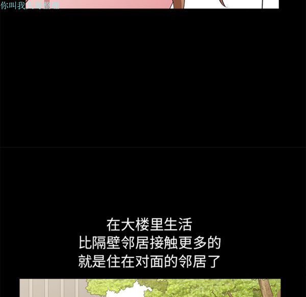 邻居 第12话 第132页