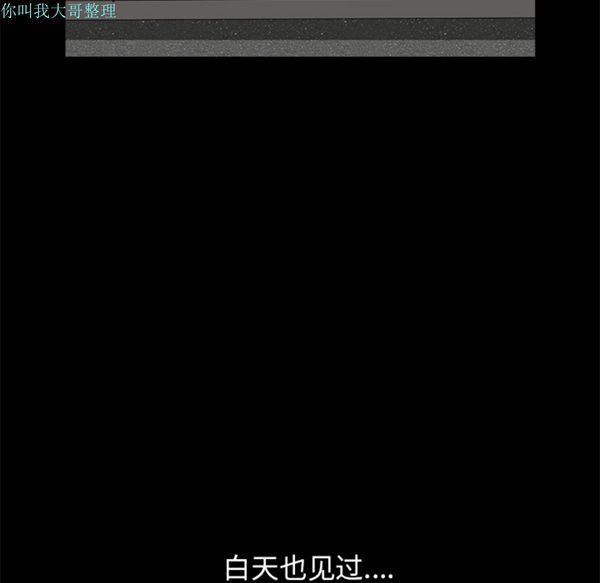 邻居 第12话 第136页