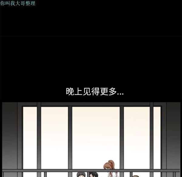 邻居 第12话 第138页