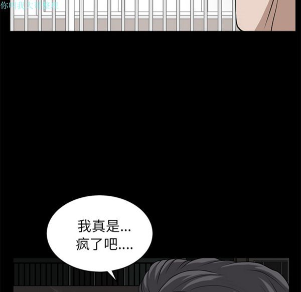 邻居 第12话 第142页