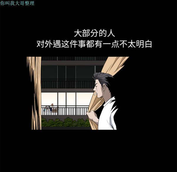 邻居 第12话 第144页