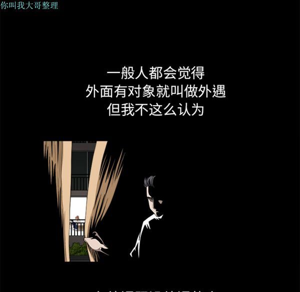 邻居 第12话 第145页