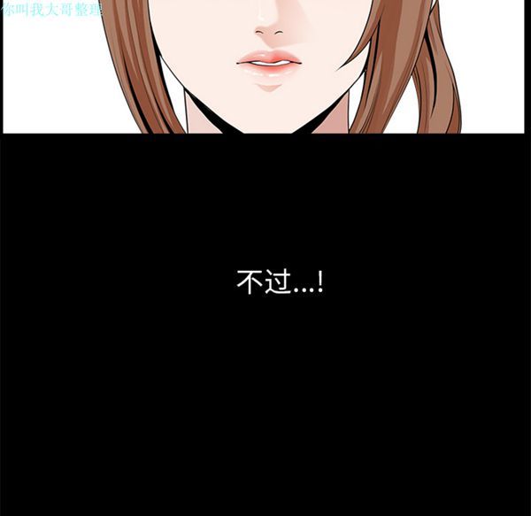 邻居 第12话 第168页