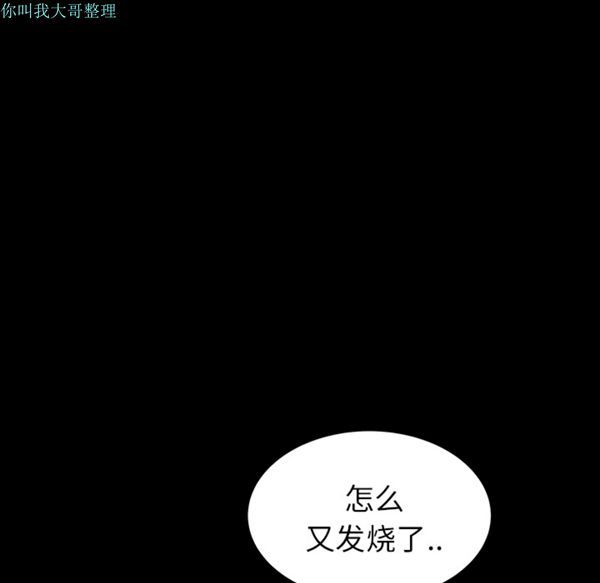 邻居 第15话 第13页