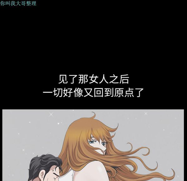 邻居 第15话 第18页