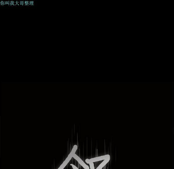 邻居 第15话 第8页