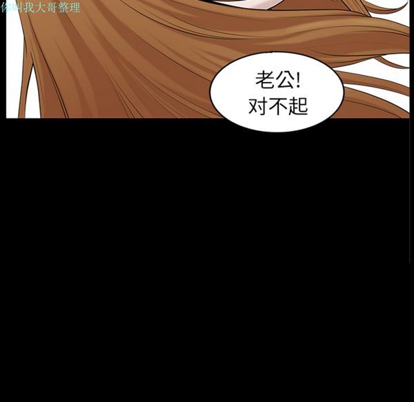 邻居 第15话 第23页