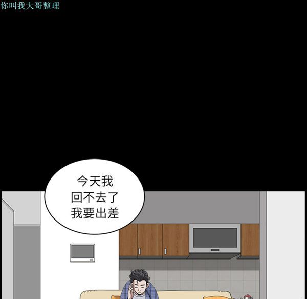 邻居 第15话 第24页