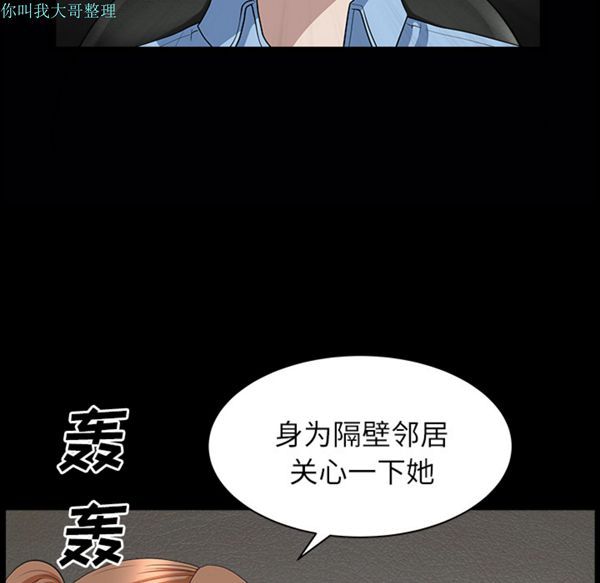 邻居 第15话 第99页