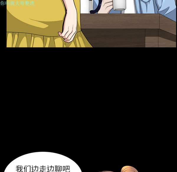 邻居 第15话 第87页