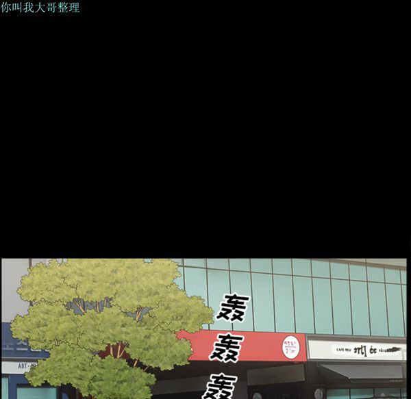 邻居 第15话 第92页
