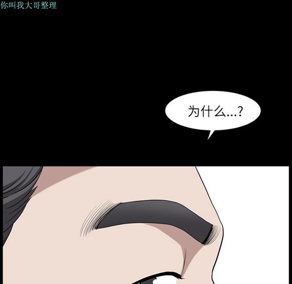 邻居 第15话 第105页