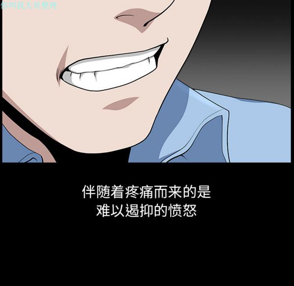 邻居 第15话 第121页