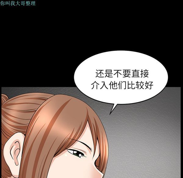 邻居 第15话 第124页