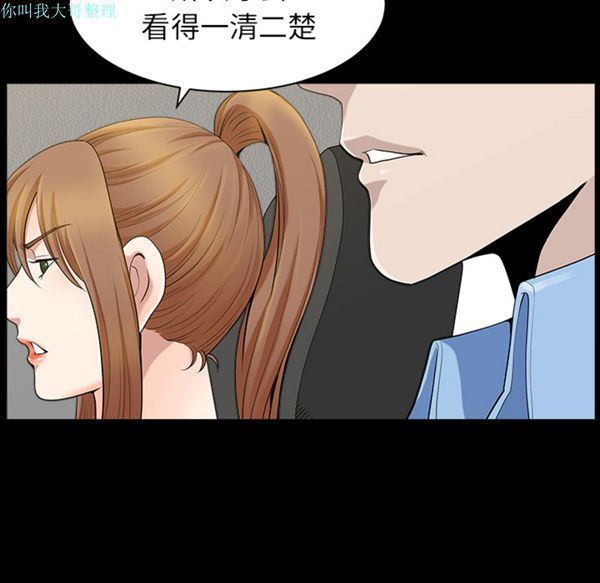 邻居 第15话 第114页