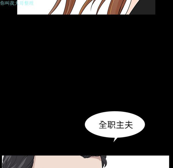 邻居 第15话 第142页