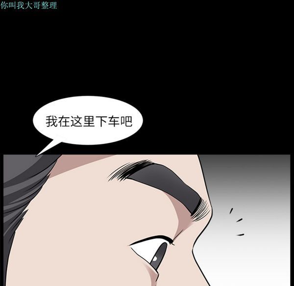 邻居 第15话 第131页