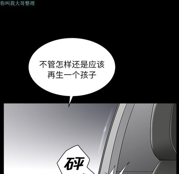 邻居 第15话 第148页